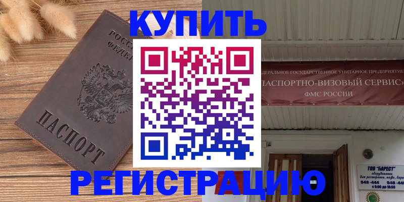 прописка иностранных граждан в Тарко-Сале