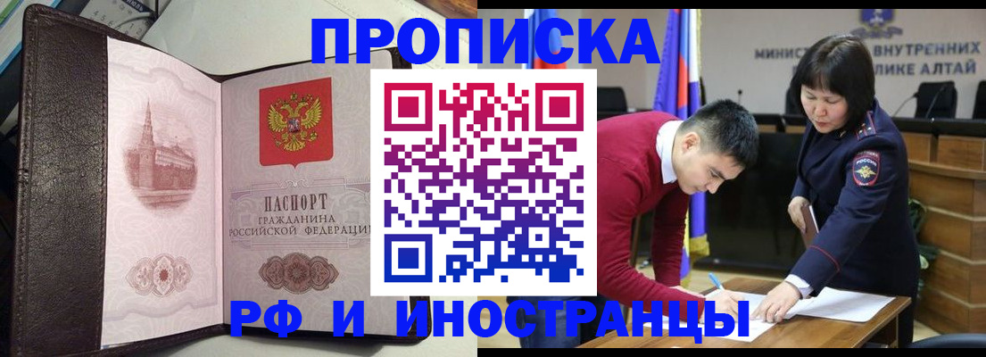 временная регистрация в квартире в Тарко-Сале