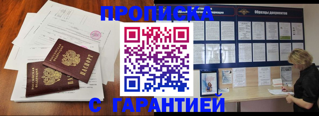 прописка для школы в Тарко-Сале